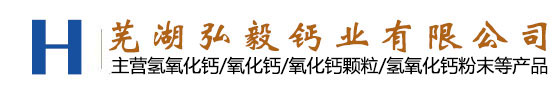 安徽氢氧化钙,氧化钙厂家
